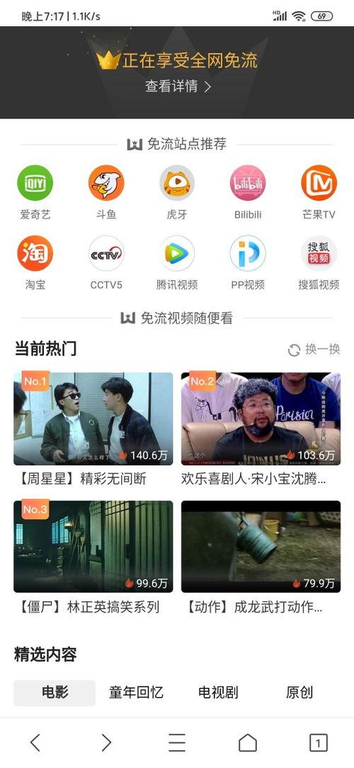 在线视频免,未来内容创作新趋势