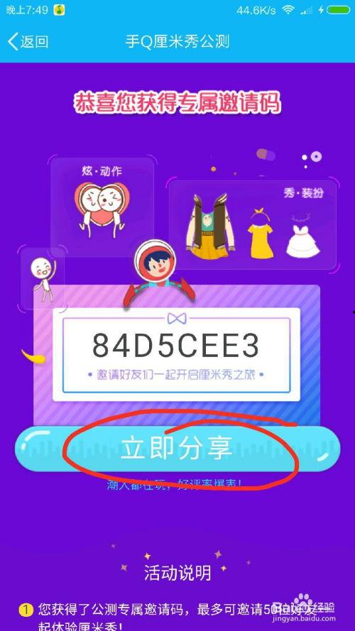 玩厘米秀视频